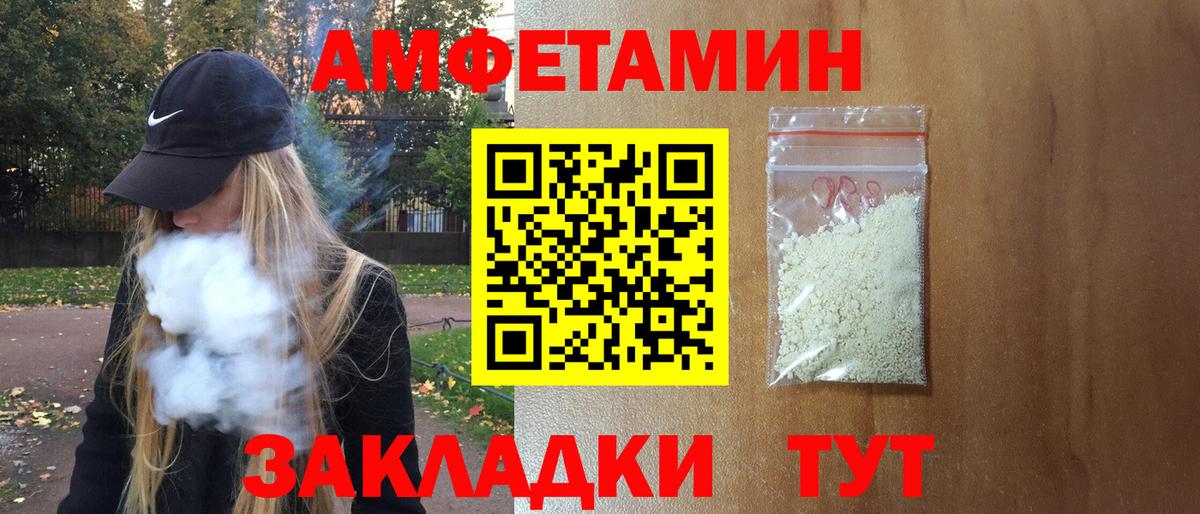Amphetamine Premium Череповец