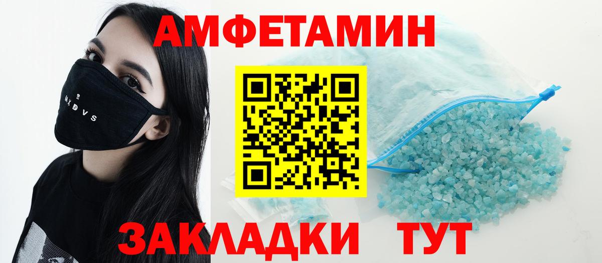 АМФЕТАМИН  АМФЕТАМИН  Вход с VPN  Амфетамин 97%  Череповец 