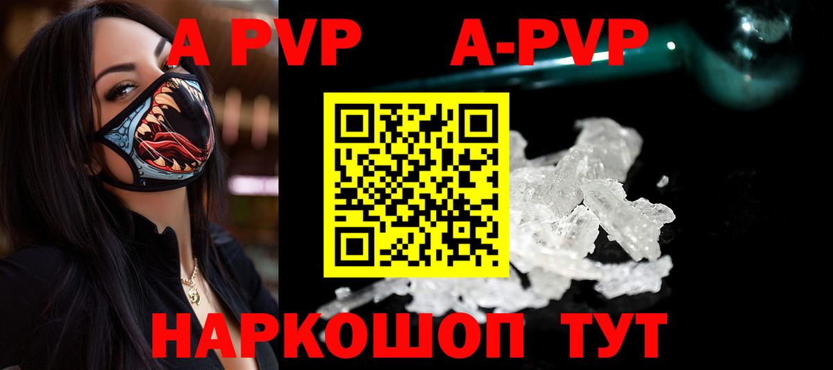 Альфа ПВП мука Череповец