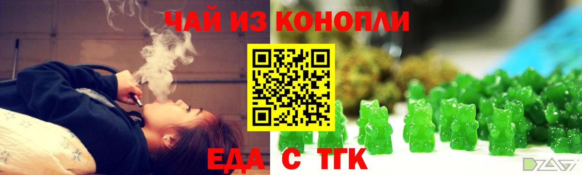 Печенье с ТГК марихуана  Вход с VPN  Череповец 