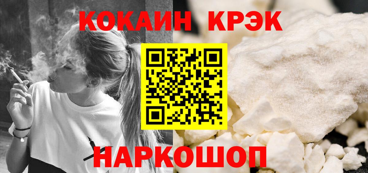 КОКАИН Перу  Вход с VPN  Череповец 