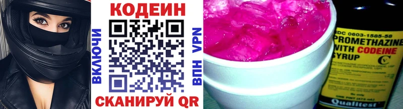 купить закладку  Череповец  Codein напиток Lean (лин) 