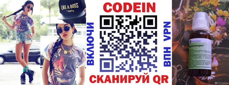 Кодеиновый сироп Lean напиток Lean (лин) Череповец