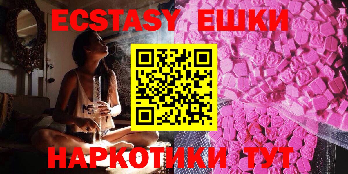 Ecstasy 99%  Ecstasy таблы  Вход с VPN  Череповец 