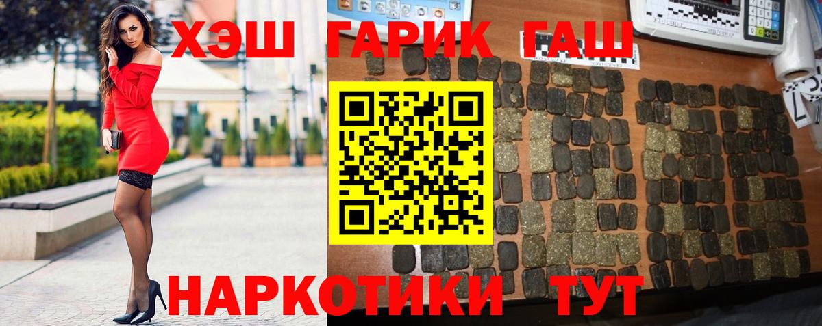 Череповец  Гашиш убойный  ГАШИШ VHQ  Вход с VPN 