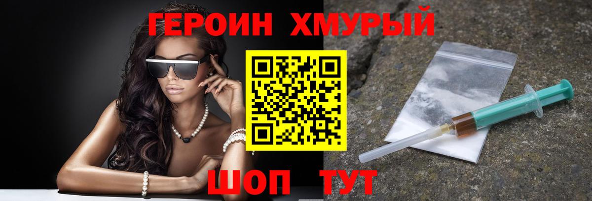 Череповец  Героин белый  Вход с VPN 