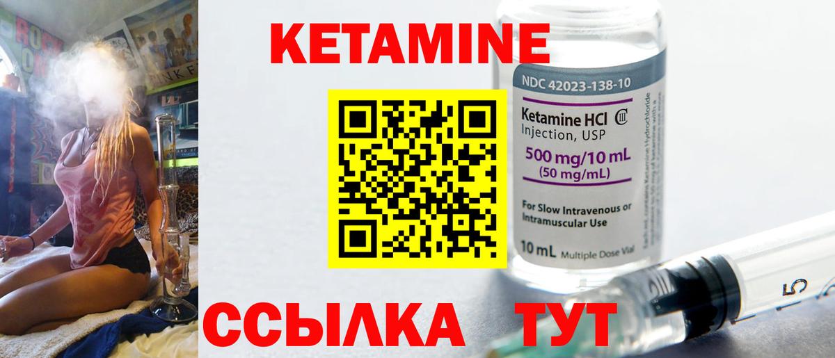 Кетамин ketamine  КЕТАМИН VHQ  Череповец  Вход с VPN 