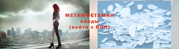 метамфетамин Сафоново