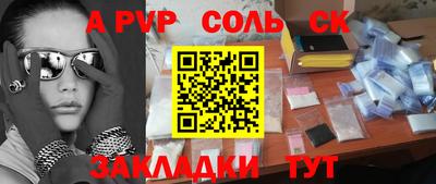 соль ск Обь