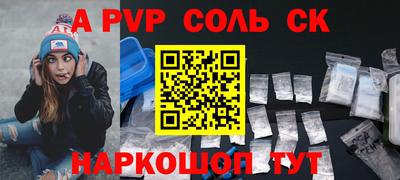 соль ск Обь