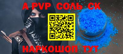 соль ск Обь