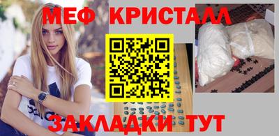 кристаллы Обнинск