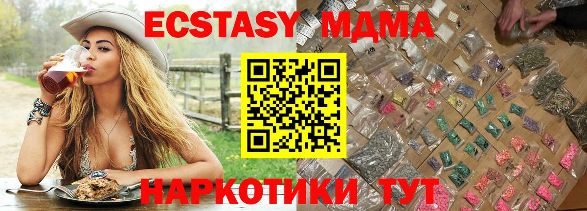 MDMA Molly  Вход с VPN  Череповец 