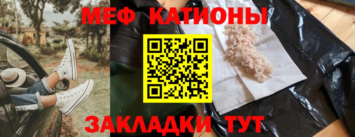 МЕФ  Мефедрон VHQ  Вход с VPN  Череповец  МЯУ-МЯУ  МЕФ мяу мяу 