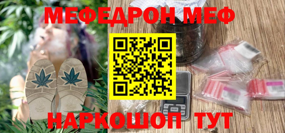 МЕФ  Череповец