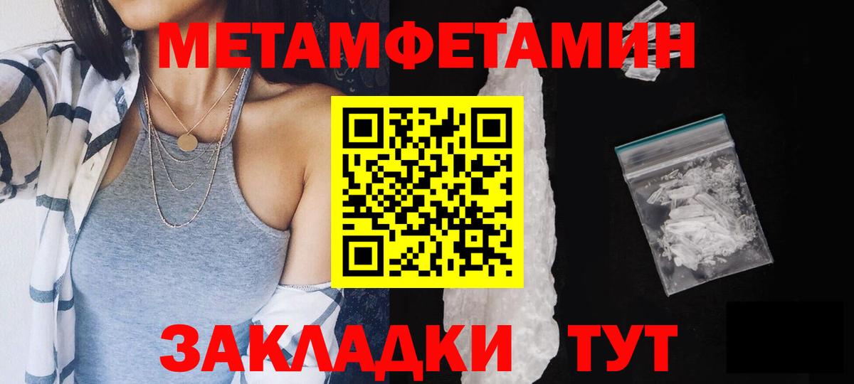 Первитин мет  Вход с VPN  Череповец 