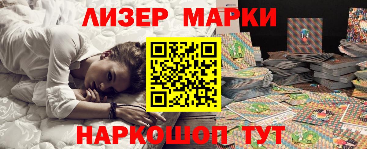 Марки N-bome 1,5мг  цена   Череповец  Марки N-bome 1,5мг  Вход с VPN 
