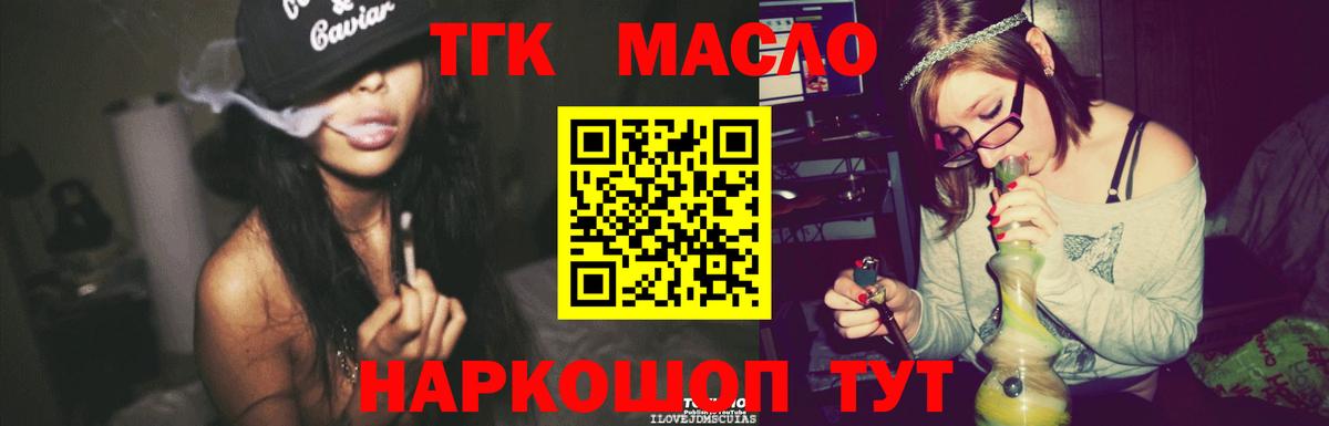 ТГК вейп Череповец